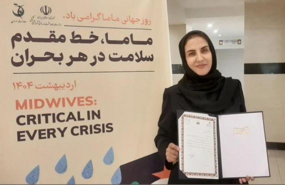 کارشناس مامایی نهاوند “نمونه کشوری” شد.