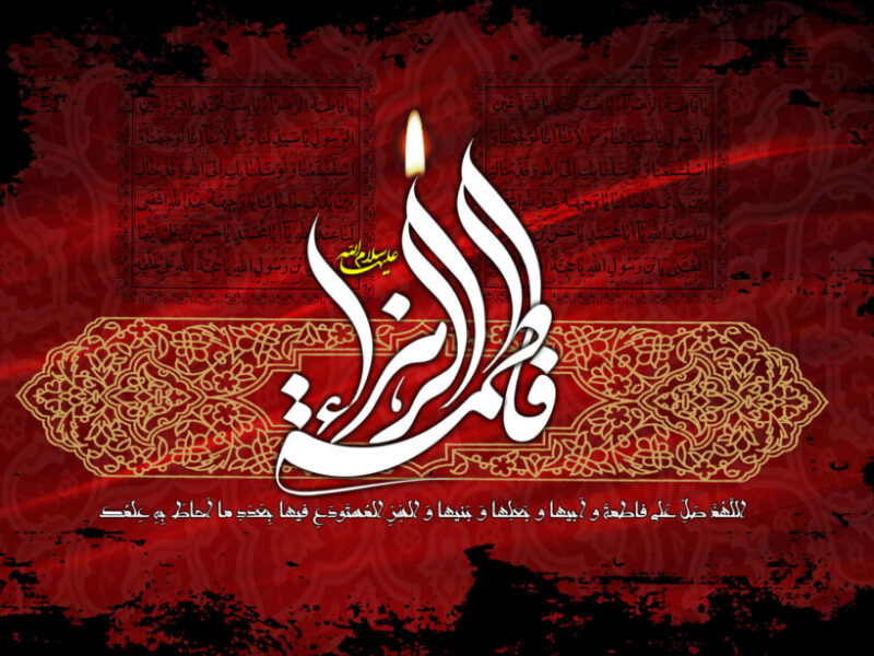 ایام فاطمیه و شهادت بانوی بی نشان تسلیت باد.